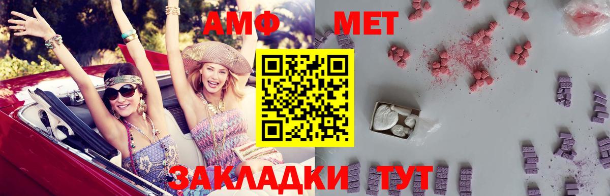 АМФ 98%  Вход с VPN  Амфетамин  Магадан 