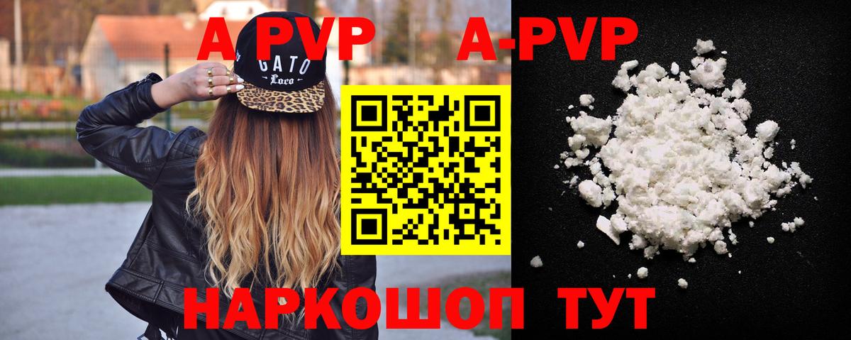 APVP Соль  А ПВП VHQ  Alpha PVP  Вход с VPN  Магадан 