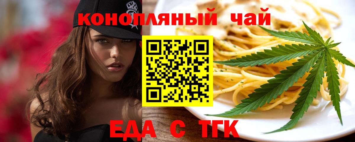 Магадан  Canna-Cookies конопля  Вход с VPN 