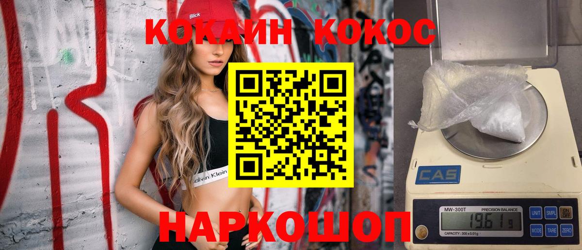 Магадан  Cocaine Fish Scale  Вход с VPN  Cocaine Columbia 