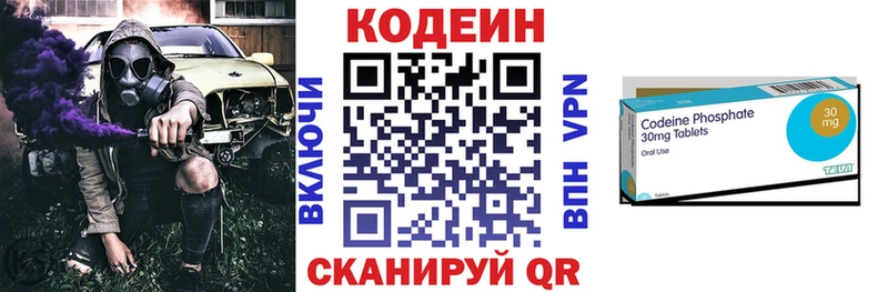 Кодеин Purple Drank  как найти наркотики  Магадан 