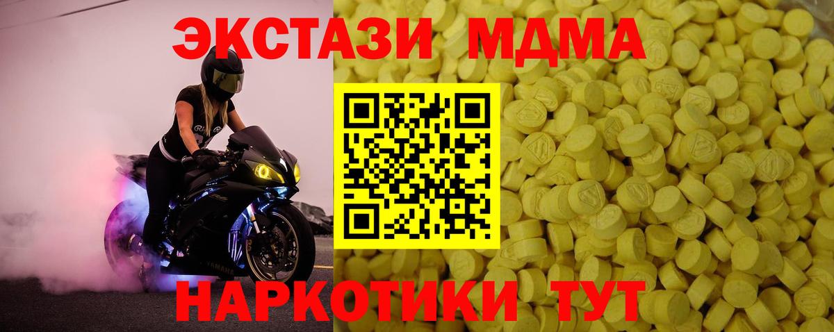 Ecstasy  Ecstasy 280мг  Магадан  Вход с VPN  Ecstasy таблы 