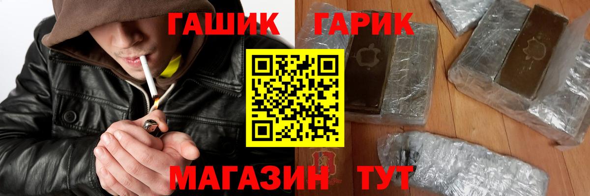 Магадан  Гашиш Premium  Вход с VPN  ГАШ убойный 