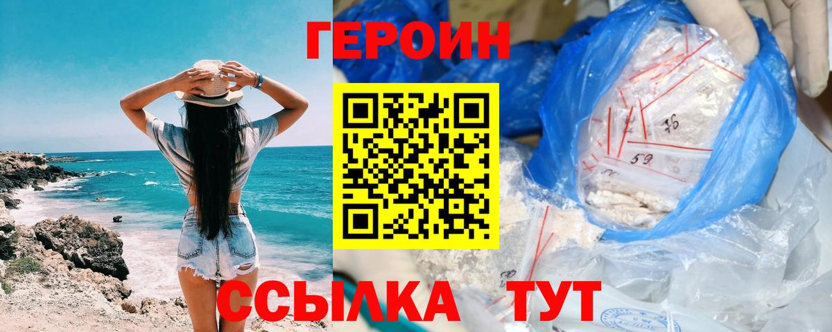 ГЕРОИН Афган  Вход с VPN  Магадан 