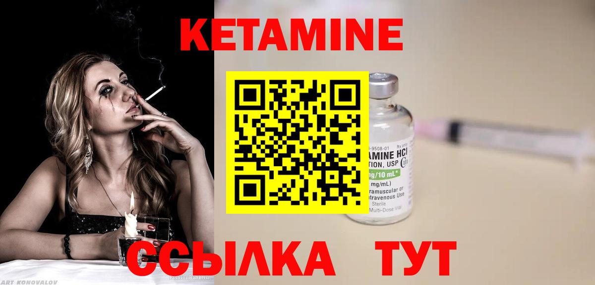 КЕТАМИН VHQ  Вход с VPN  Магадан  Кетамин VHQ 