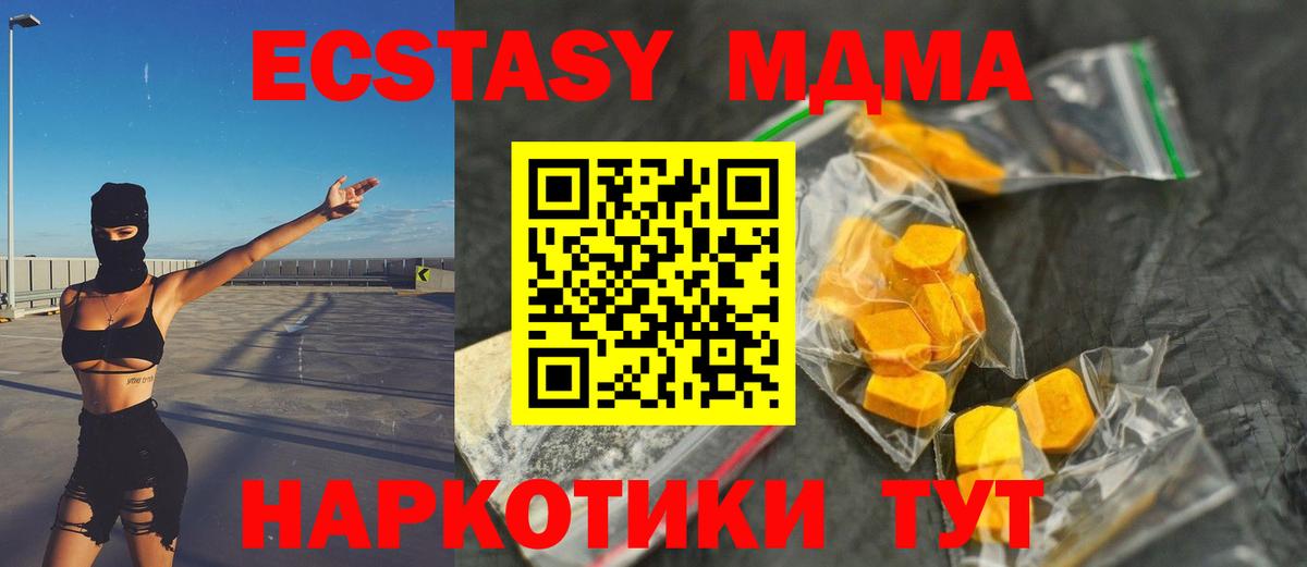 Магадан  MDMA кристаллы  MDMA кристаллы  Вход с VPN 