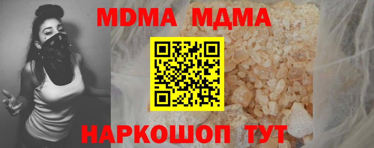 MDMA crystal Магадан
