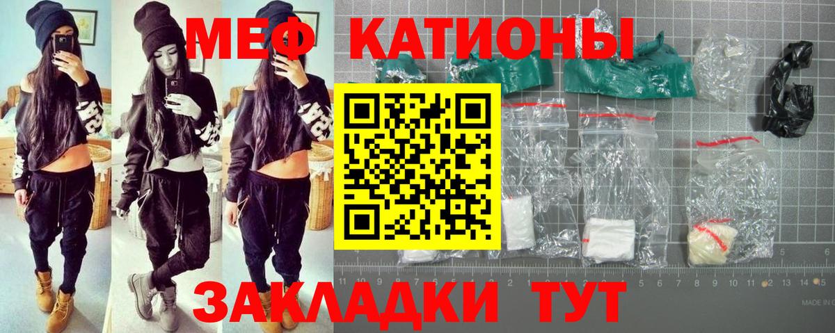 Мефедрон мука  Вход с VPN  Магадан  МЕФ кристаллы 