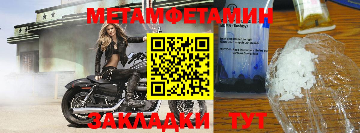 Первитин кристалл Магадан