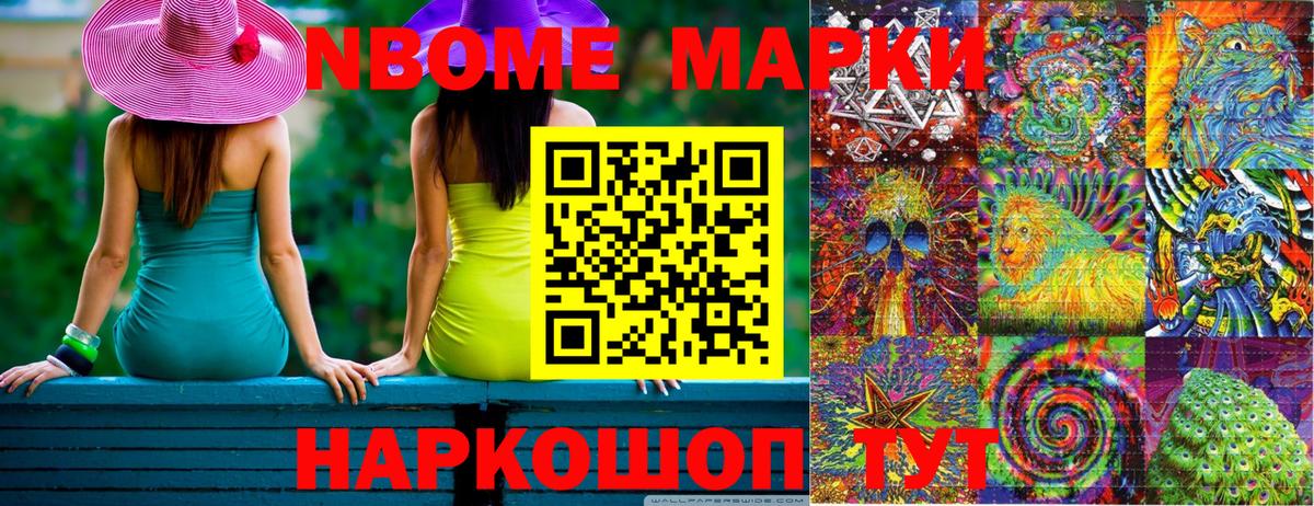 Марки N-bome 1,5мг  Марки N-bome 1,5мг  Вход с VPN  Магадан 